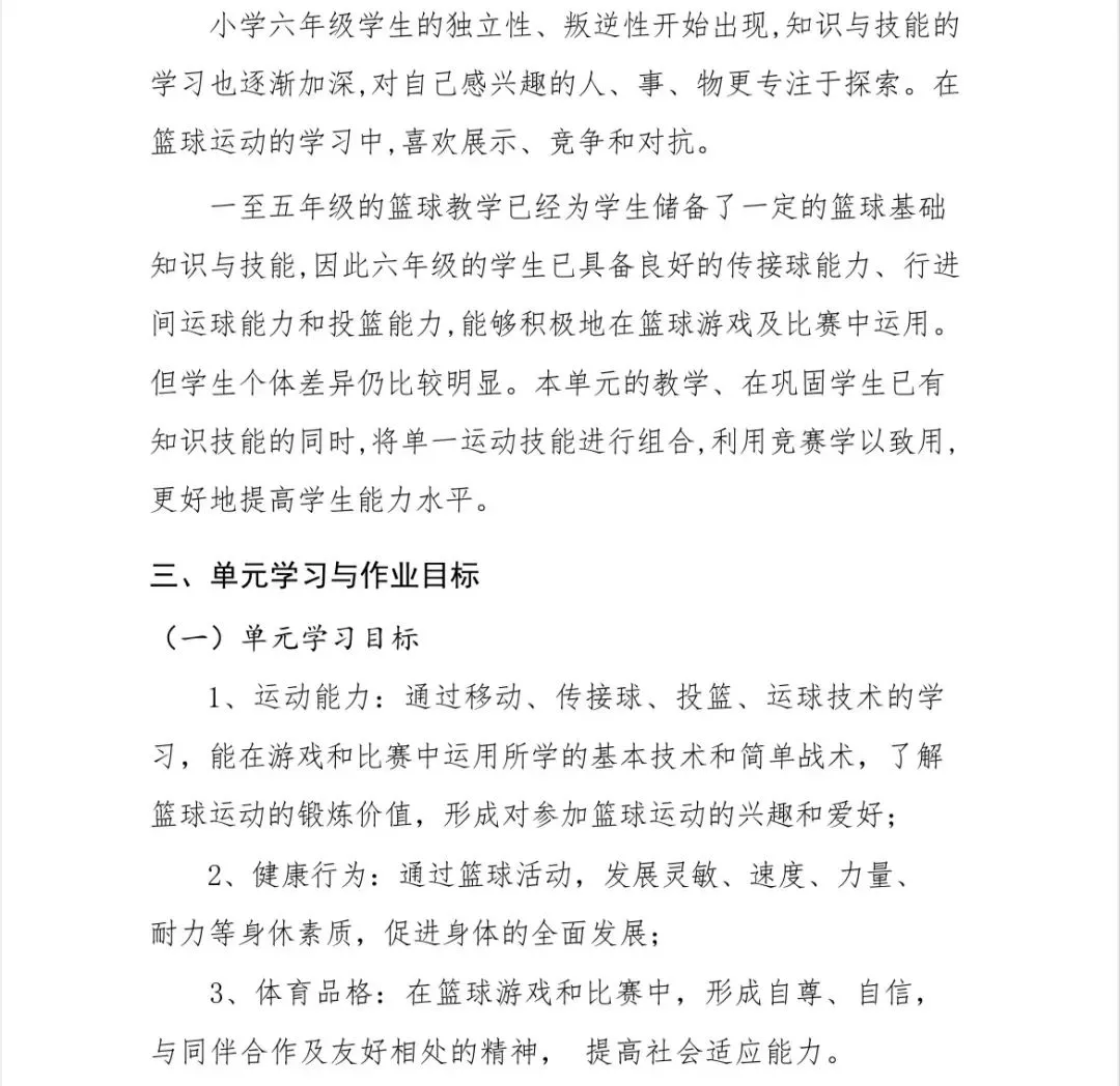 如何制定智能篮球训练计划_1